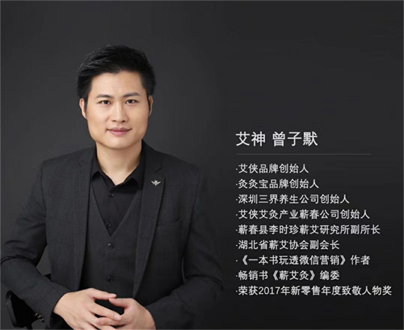 艾俠掌門人曾子默亮相《對話時代》 深耕蘄艾產業，弘揚傳統醫道